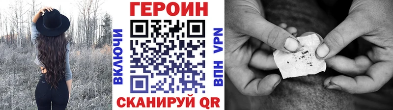 ГЕРОИН Афган  Лесозаводск 