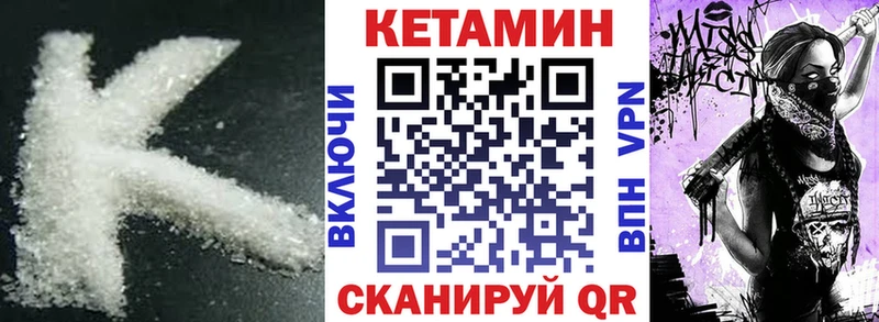 Кетамин ketamine  Лесозаводск 